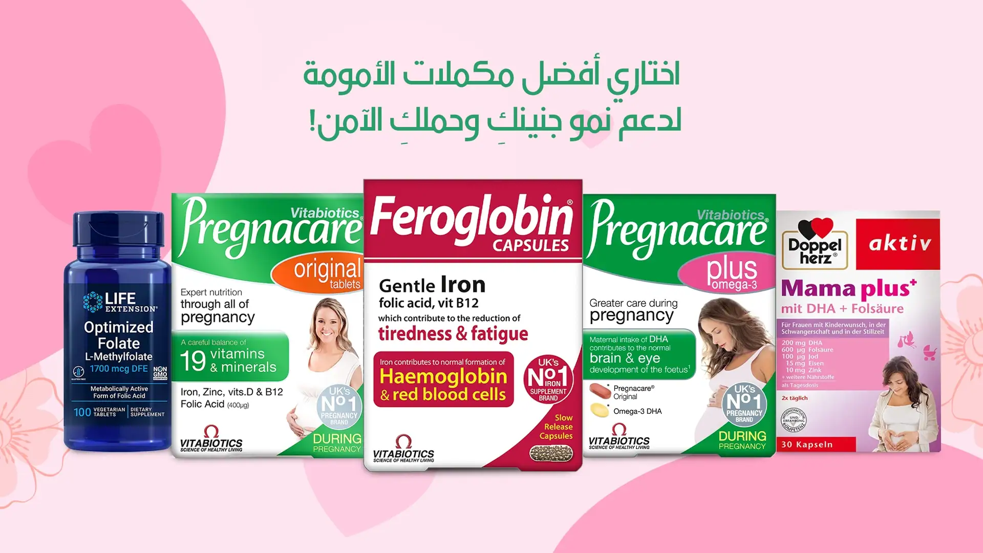 مكملات الامومة مكملات الامومة
