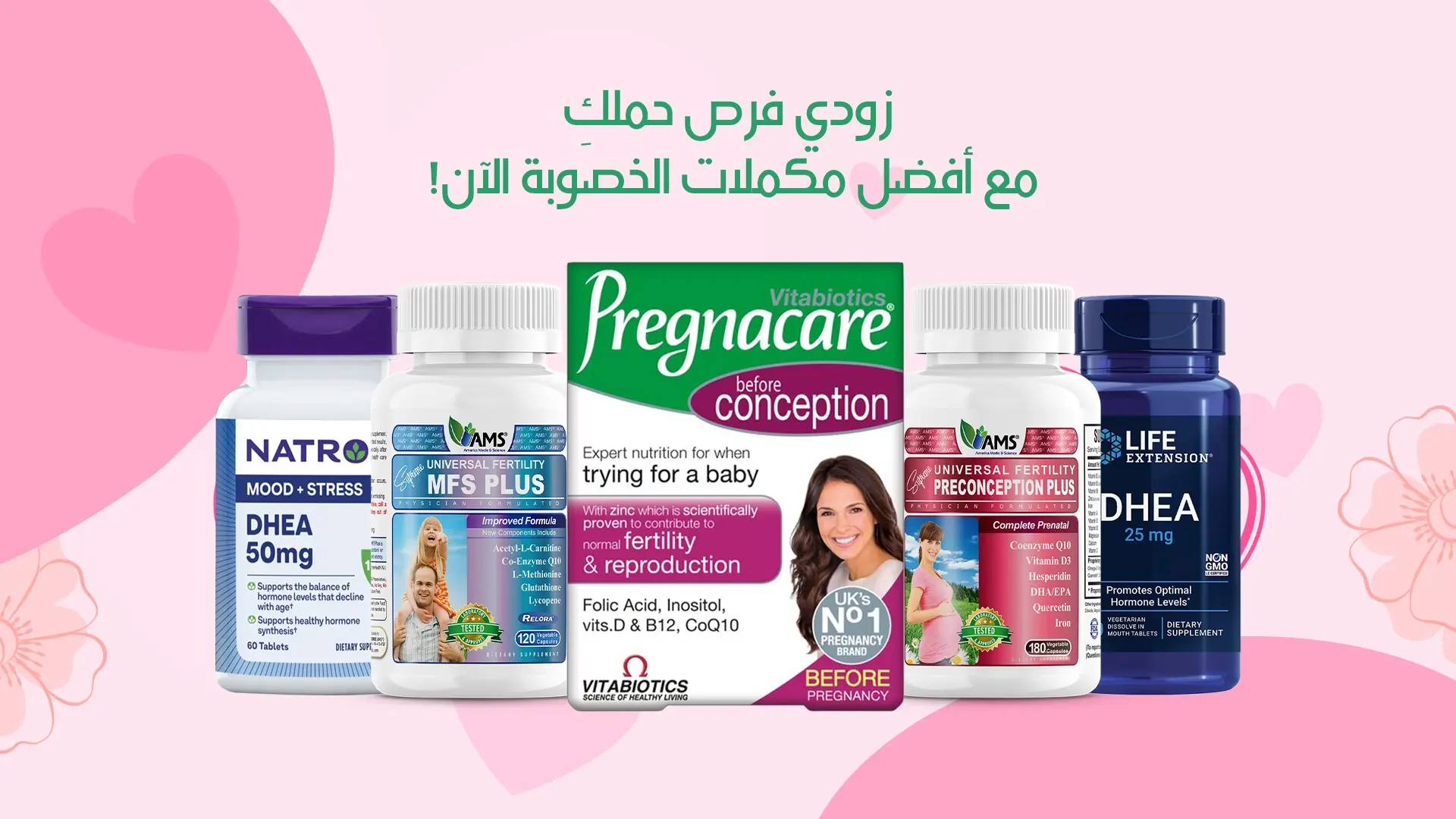 مكملات الامومة والحمل مكملات الحمل