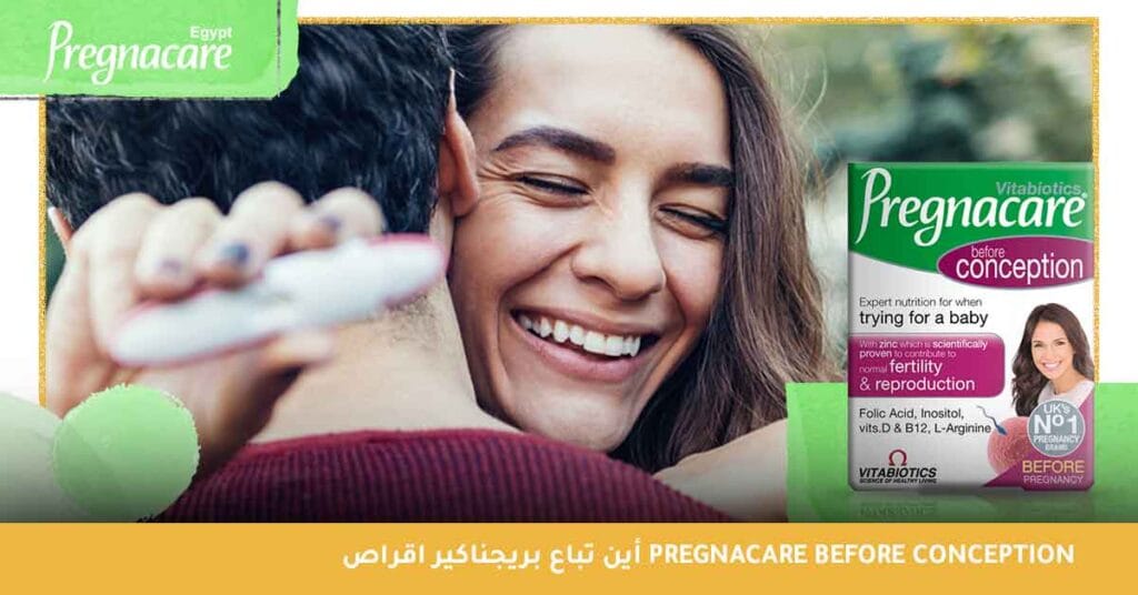 أين تباع بريجناكير اقراص Pregnacare Before Conception