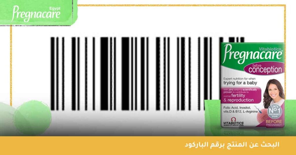 البحث عن المنتج برقم الباركود