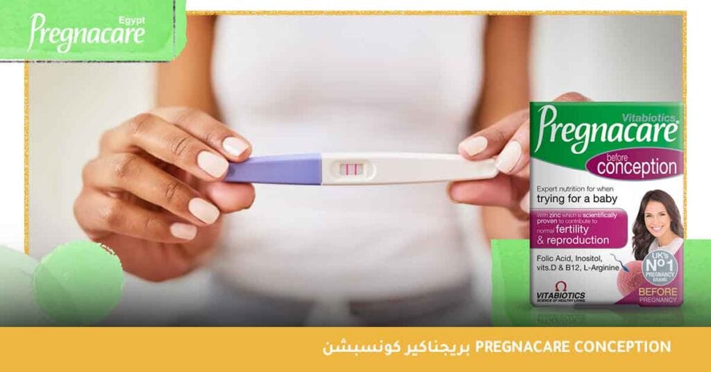 بريجناكير كونسبشن pregnacare conception
