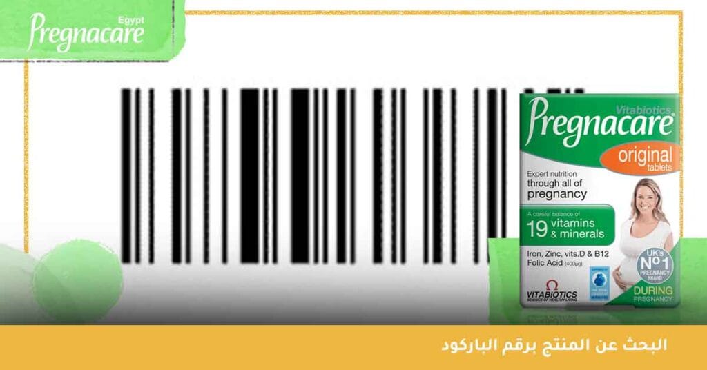 البحث عن المنتج برقم الباركود