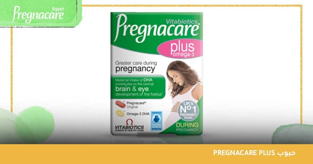 pregnacare plus حبوب