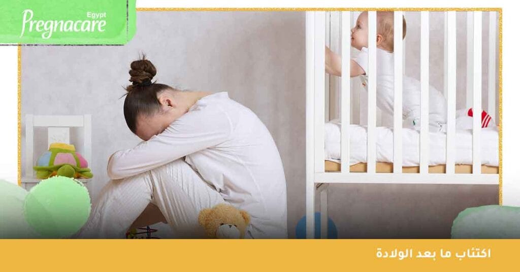 اكتئاب ما بعد الولادة للرجال