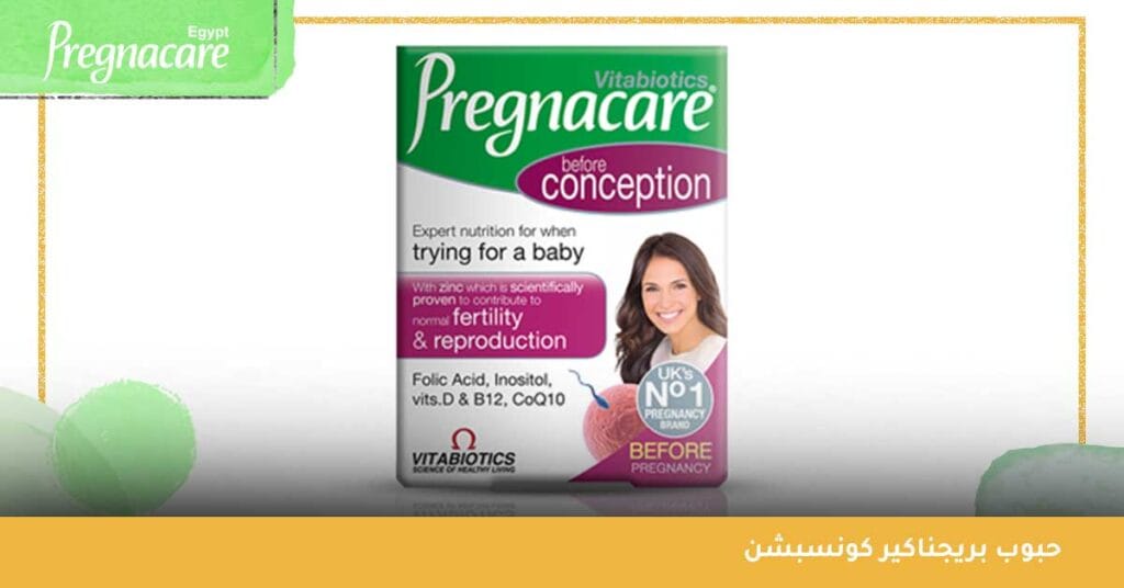 حبوب بريجناكير كونسبشن