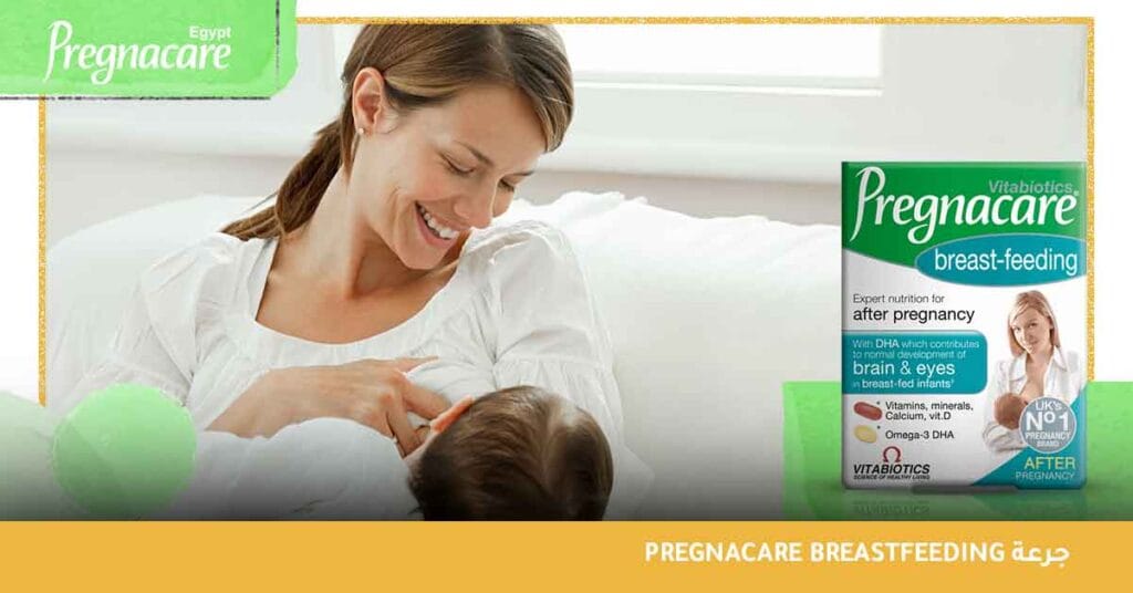 Pregnacare breastfeeding جرعة