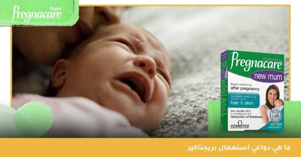 ما هي دواعي استعمال بريجناكير