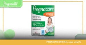 ما فوائد حبوب Pregnacare original 