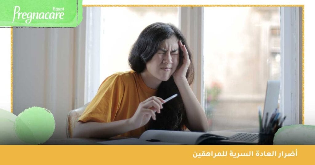 أضرار العادة السرية على المراهقين