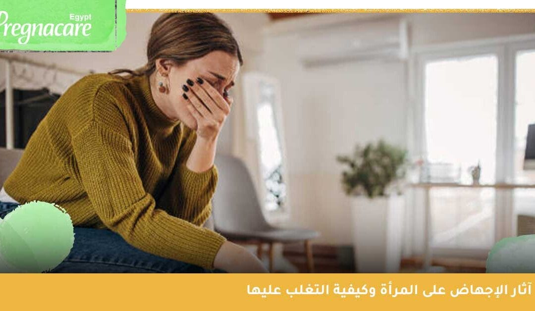 فهم آثار الإجهاض على المرأة الرحلة غير المتوقعة وكيفية التغلب عليها