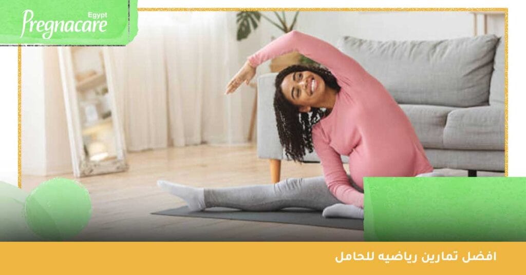 ما افضل تمارين رياضيه للحامل؟