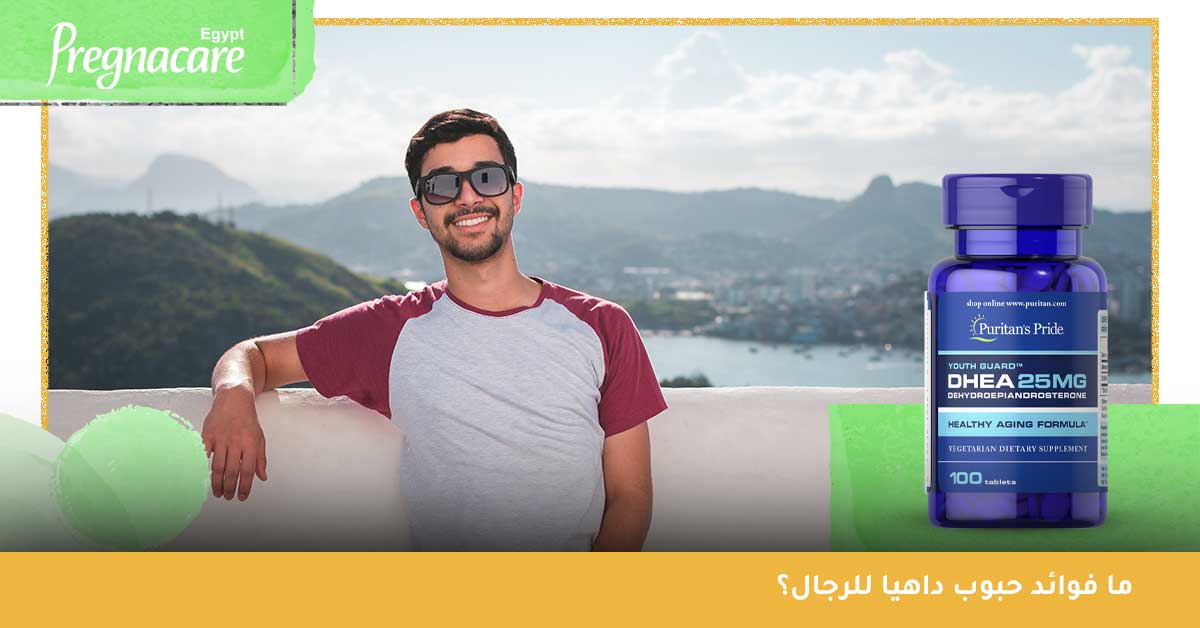 ما فوائد حبوب داهيا للرجال؟