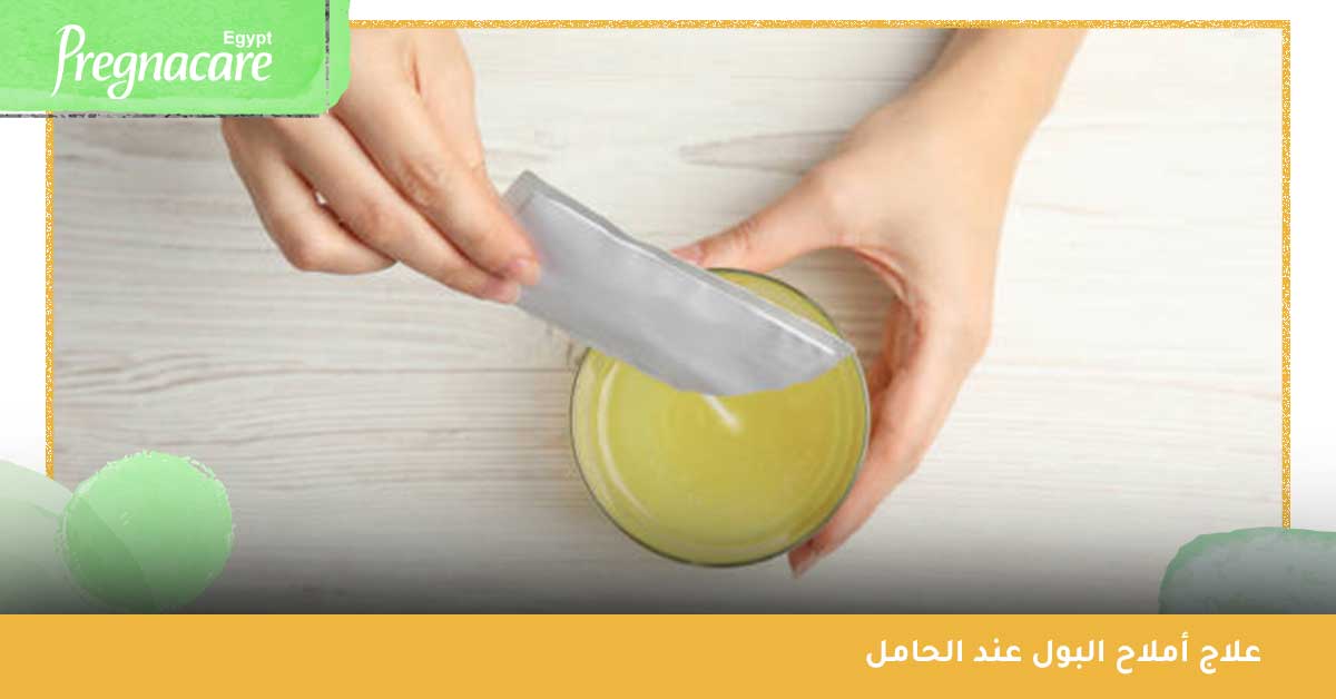 علاج أملاح البول عند الحامل